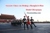 Encanto-China-con-Beijing-y-Shanghai-6-Dias